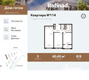 3-к квартира, вторичка, 60м2, 8/8 этаж