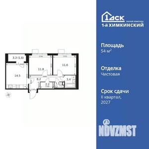 2-к квартира, вторичка, 54м2, 10/17 этаж