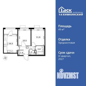 2-к квартира, вторичка, 49м2, 4/17 этаж