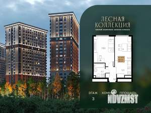 1-к квартира, вторичка, 40м2, 3/28 этаж