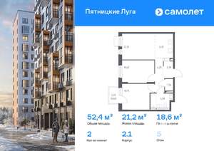 2-к квартира, вторичка, 52м2, 5/12 этаж