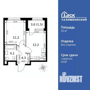 1-к квартира, вторичка, 33м2, 1/17 этаж