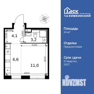 Студия квартира, вторичка, 25м2, 2/17 этаж