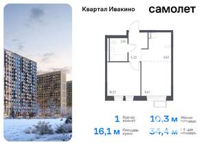 1-к квартира, вторичка, 34м2, 14/17 этаж