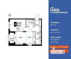 2-к квартира, вторичка, 47м2, 10/16 этаж