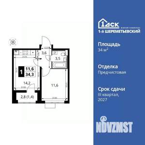 1-к квартира, вторичка, 34м2, 2/17 этаж