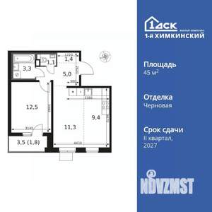 2-к квартира, вторичка, 46м2, 14/17 этаж