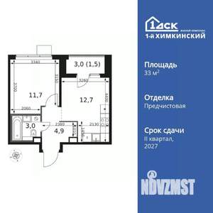 1-к квартира, вторичка, 34м2, 11/17 этаж