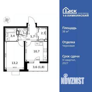 1-к квартира, вторичка, 39м2, 3/17 этаж