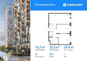 2-к квартира, вторичка, 52м2, 3/12 этаж