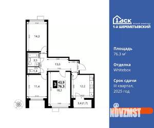 3-к квартира, вторичка, 76м2, 7/17 этаж