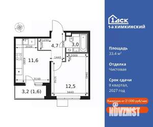 1-к квартира, вторичка, 33м2, 4/14 этаж