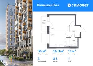1-к квартира, вторичка, 35м2, 5/12 этаж