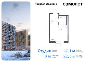 Студия квартира, вторичка, 22м2, 13/17 этаж