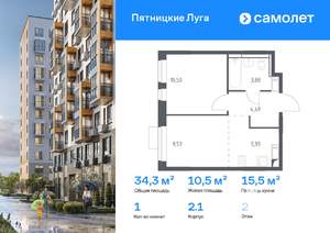 1-к квартира, вторичка, 34м2, 2/12 этаж