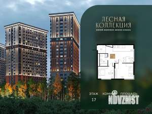 2-к квартира, вторичка, 52м2, 17/28 этаж