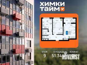 2-к квартира, вторичка, 51м2, 9/20 этаж