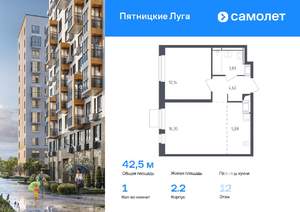 1-к квартира, вторичка, 43м2, 12/12 этаж