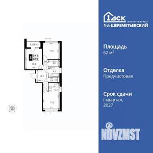 3-к квартира, вторичка, 63м2, 15/16 этаж