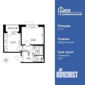 1-к квартира, вторичка, 37м2, 10/17 этаж