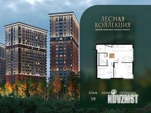 2-к квартира, вторичка, 52м2, 19/28 этаж