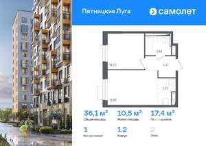 1-к квартира, вторичка, 36м2, 2/12 этаж
