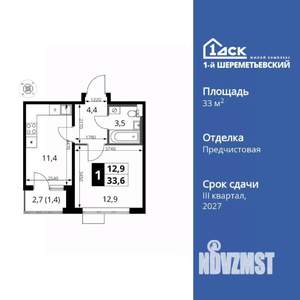 1-к квартира, вторичка, 34м2, 10/17 этаж