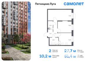 2-к квартира, вторичка, 51м2, 2/12 этаж