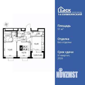 2-к квартира, вторичка, 52м2, 9/17 этаж