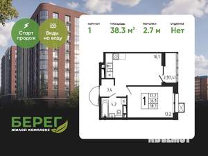 1-к квартира, вторичка, 38м2, 3/12 этаж