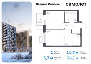 1-к квартира, вторичка, 35м2, 7/17 этаж