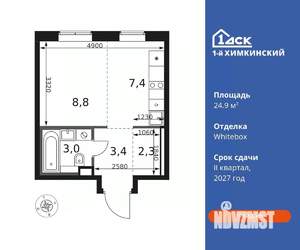 Студия квартира, вторичка, 25м2, 2/12 этаж