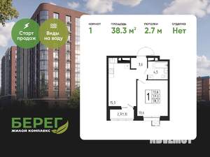 1-к квартира, вторичка, 38м2, 2/12 этаж