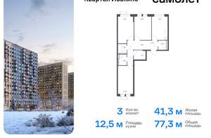 3-к квартира, вторичка, 77м2, 5/17 этаж