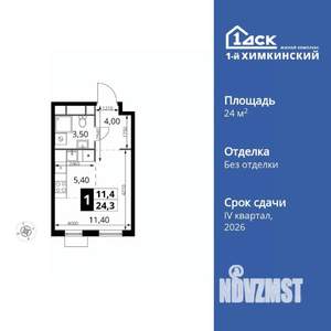 Студия квартира, вторичка, 24м2, 8/17 этаж