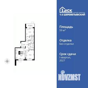 2-к квартира, вторичка, 60м2, 16/17 этаж