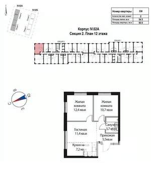 2-к квартира, вторичка, 51м2, 13/18 этаж