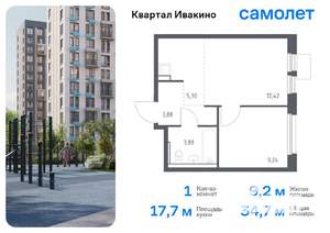 1-к квартира, вторичка, 35м2, 13/17 этаж