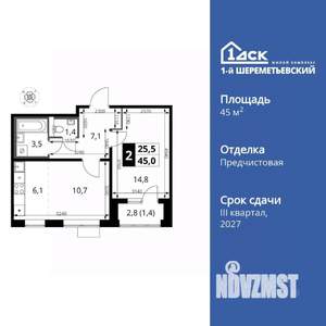 2-к квартира, вторичка, 45м2, 4/17 этаж