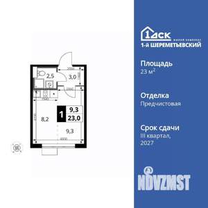 Студия квартира, вторичка, 23м2, 7/17 этаж