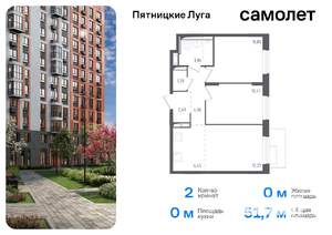 2-к квартира, вторичка, 52м2, 6/12 этаж