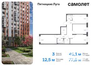 3-к квартира, вторичка, 78м2, 2/12 этаж