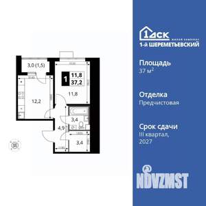 1-к квартира, вторичка, 37м2, 6/17 этаж