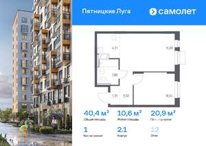 1-к квартира, вторичка, 40м2, 12/12 этаж