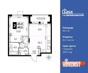2-к квартира, вторичка, 50м2, 9/17 этаж