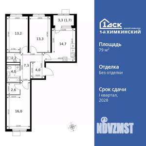 3-к квартира, вторичка, 79м2, 8/17 этаж