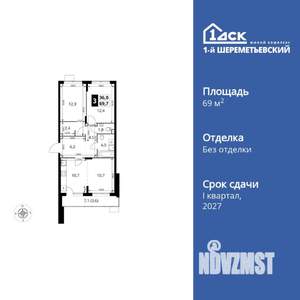 3-к квартира, вторичка, 70м2, 3/17 этаж