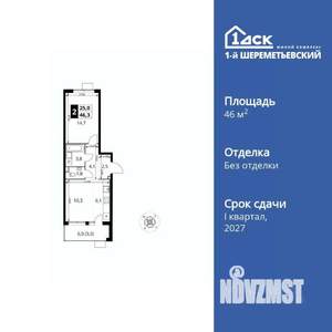 2-к квартира, вторичка, 46м2, 4/17 этаж