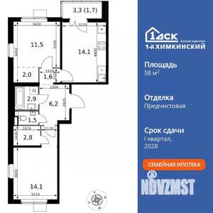 2-к квартира, вторичка, 58м2, 4/17 этаж