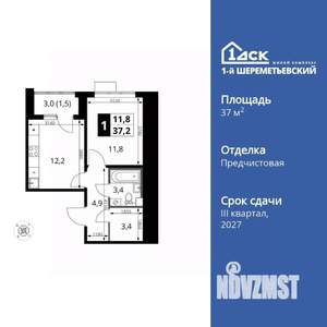 1-к квартира, вторичка, 37м2, 16/17 этаж